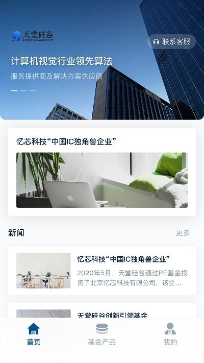 ttgg客户宝app下载