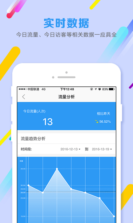 91商家管理app下载