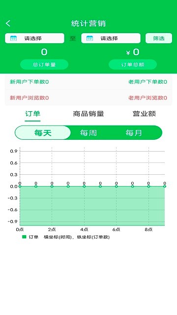 鲜稻嘉电商端软件下载