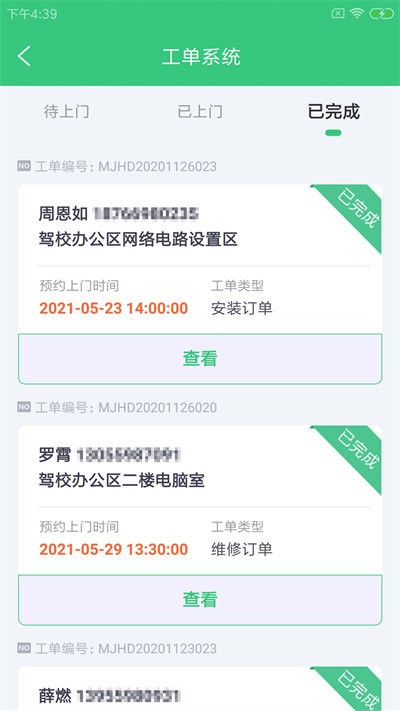 翰蜘车维盯app下载