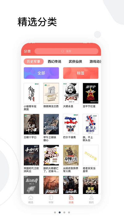 小熊搜书app最新版本下载