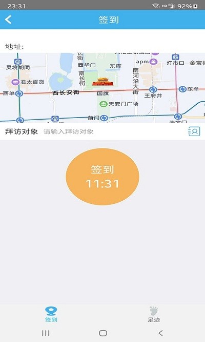 欧洁快捷办公软件下载