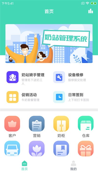 格可鲜奶站app下载