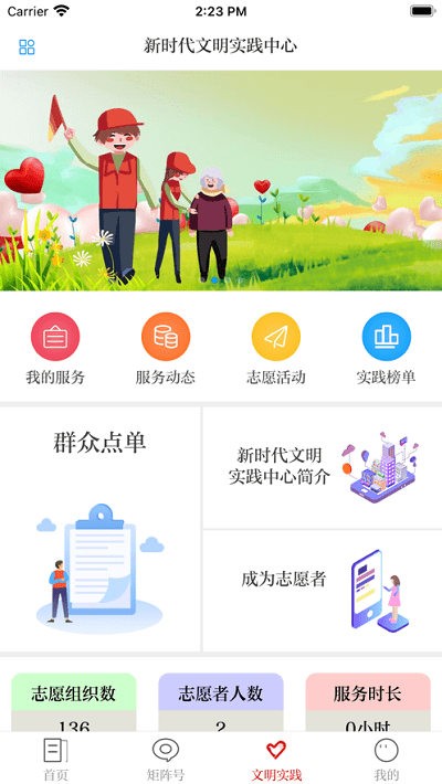 新和政app下载