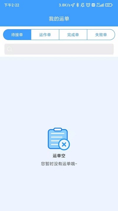 弘陆运app车主版下载