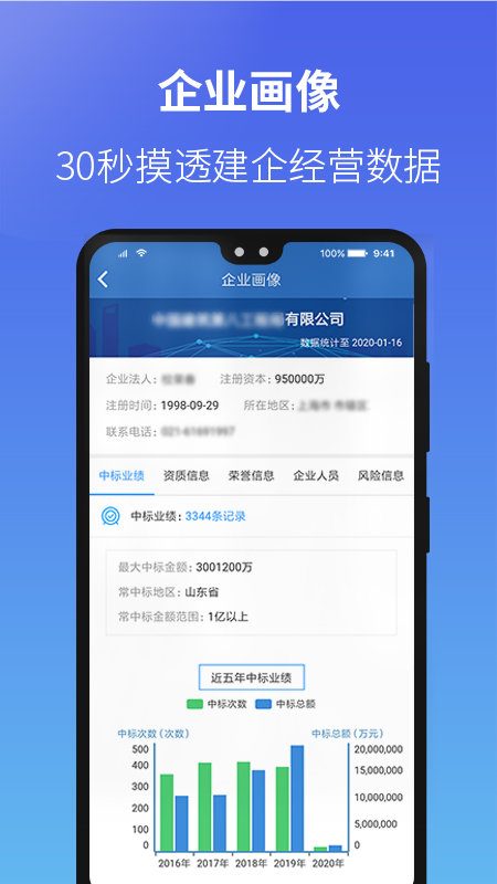 建设通app下载安装