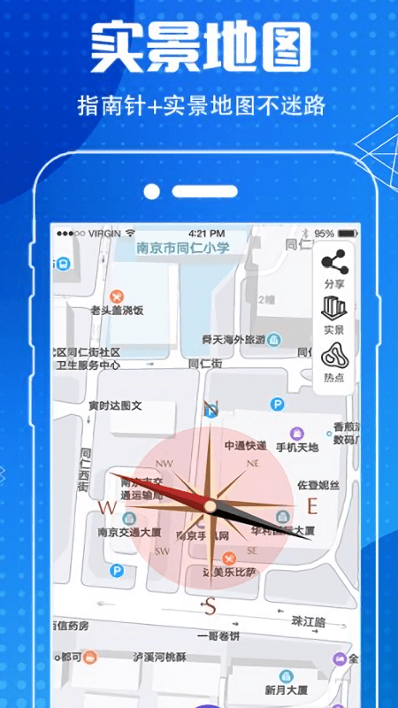 指南针gps导航软件安卓版