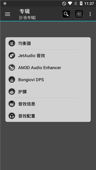 jetaudio清爽版