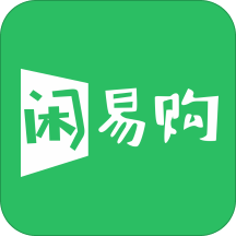 闲易购官方版 V1.5.0