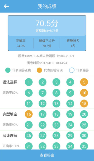 高分说免费版