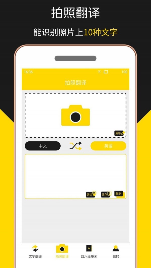 多语言拍照翻译完整版