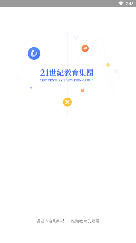 天师教育官方版