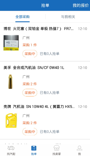 好汽配