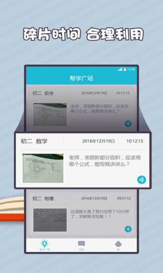 刨根问底教师版