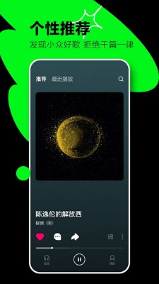 汽水音乐iOS版