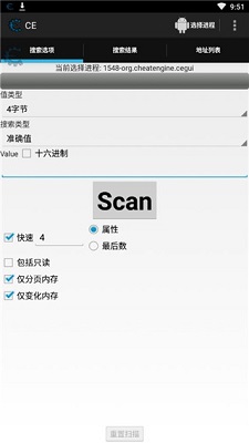 ce修改器app中文版