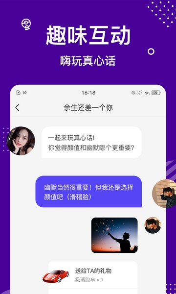 缘来星球交友软件完整版