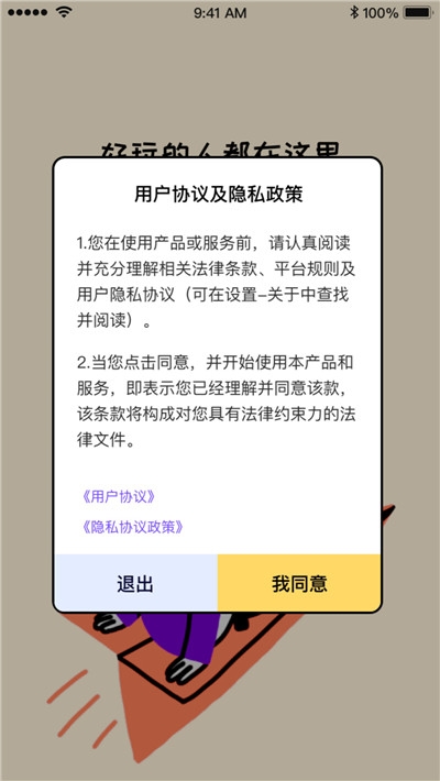 玉米扩列官方版 V1.1.0