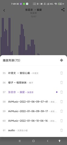 白雪音乐福利版