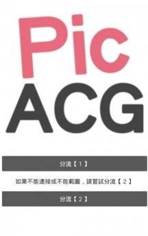 picacg哔咔漫画福利版