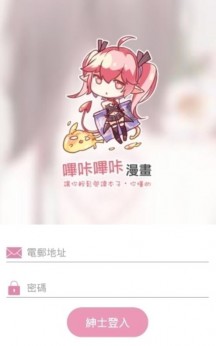 picacg哔咔漫画福利版