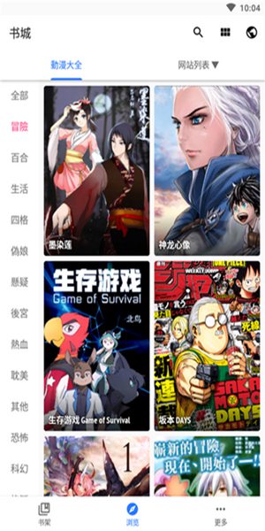 全是漫画官方版