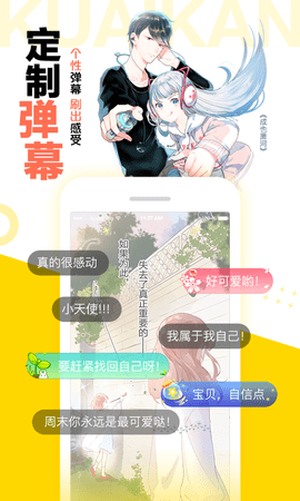 57漫画去广告版