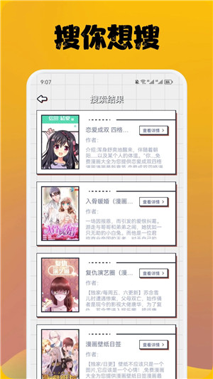 喵上漫画