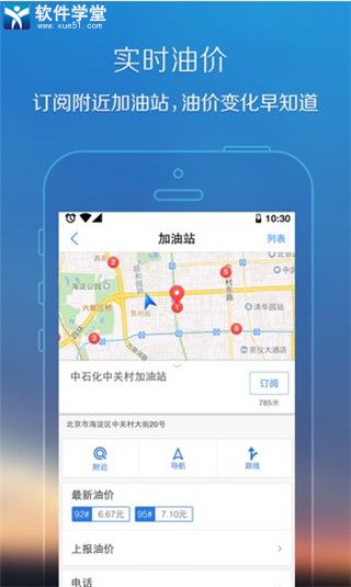 腾讯地图完整版 V9.17.0