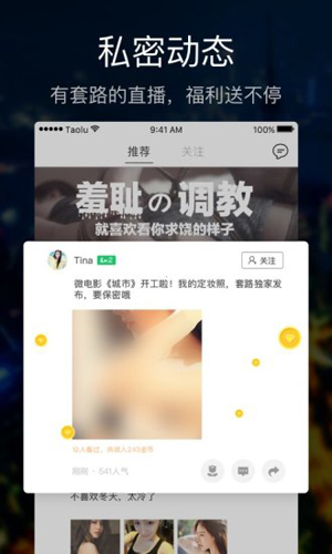 套路直播app隐藏版