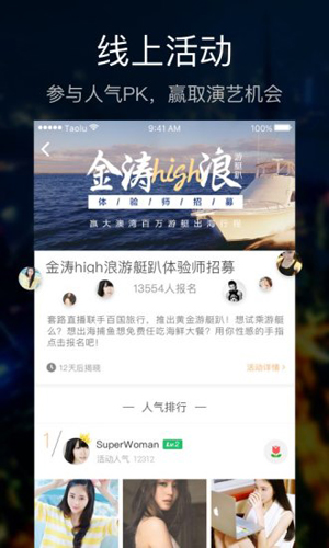 套路直播app隐藏版