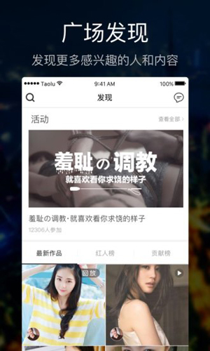 套路直播app隐藏版