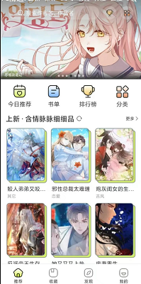 春木漫画免费版 V1.0.2截图1