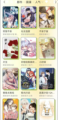 春木漫画免费版 V1.0.2截图2