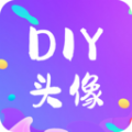 DIY头像生成器软件安卓版 V1.0.0