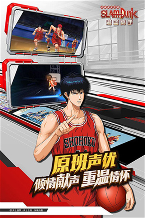 slam dunk免费版