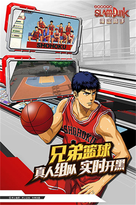 slam dunk免费版