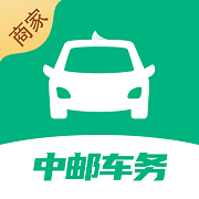 中邮车务商户版 V1.1.7