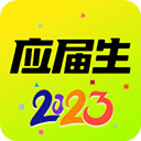 应届生求职完整版 V8.2.2