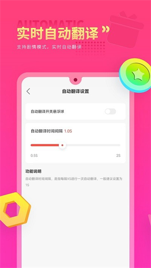 Qoo游戏翻译器免费版