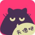 头像吧app正版 V1.1.6