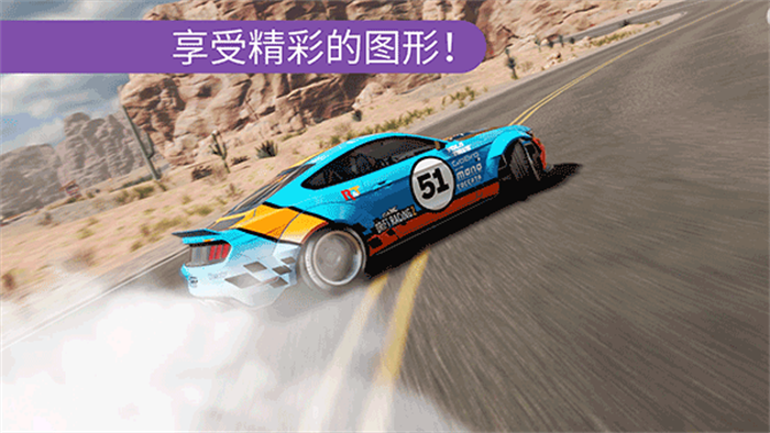 CarX Drift Racing 2破解版