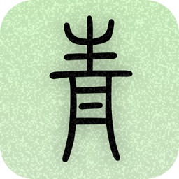 青青日记完整版 V1.8.52