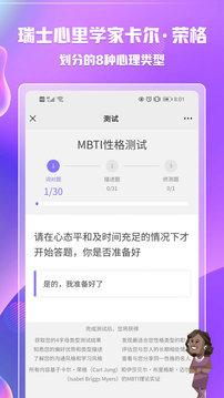 mbti 人格测评