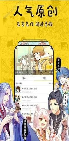 香香漫画app官方版