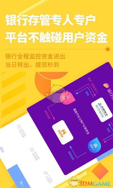 创客金融理财官方版