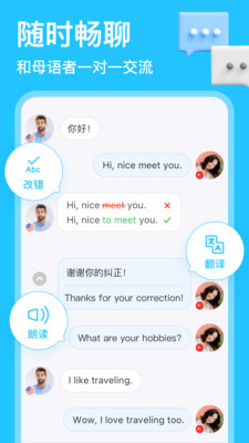 hellotalk交友软件是手机版 