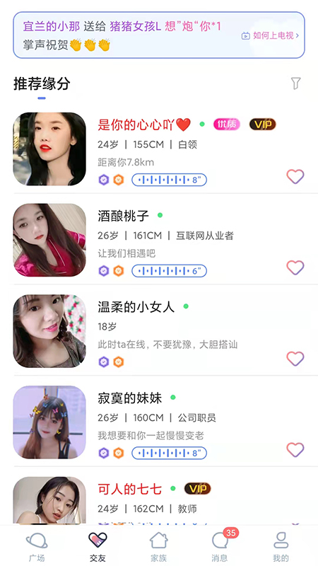 附近任性约交友