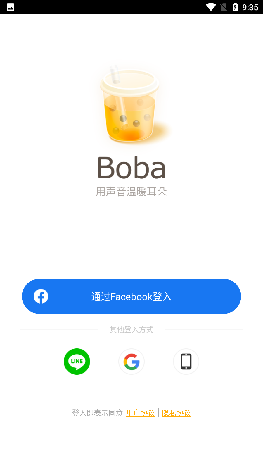 boba交友