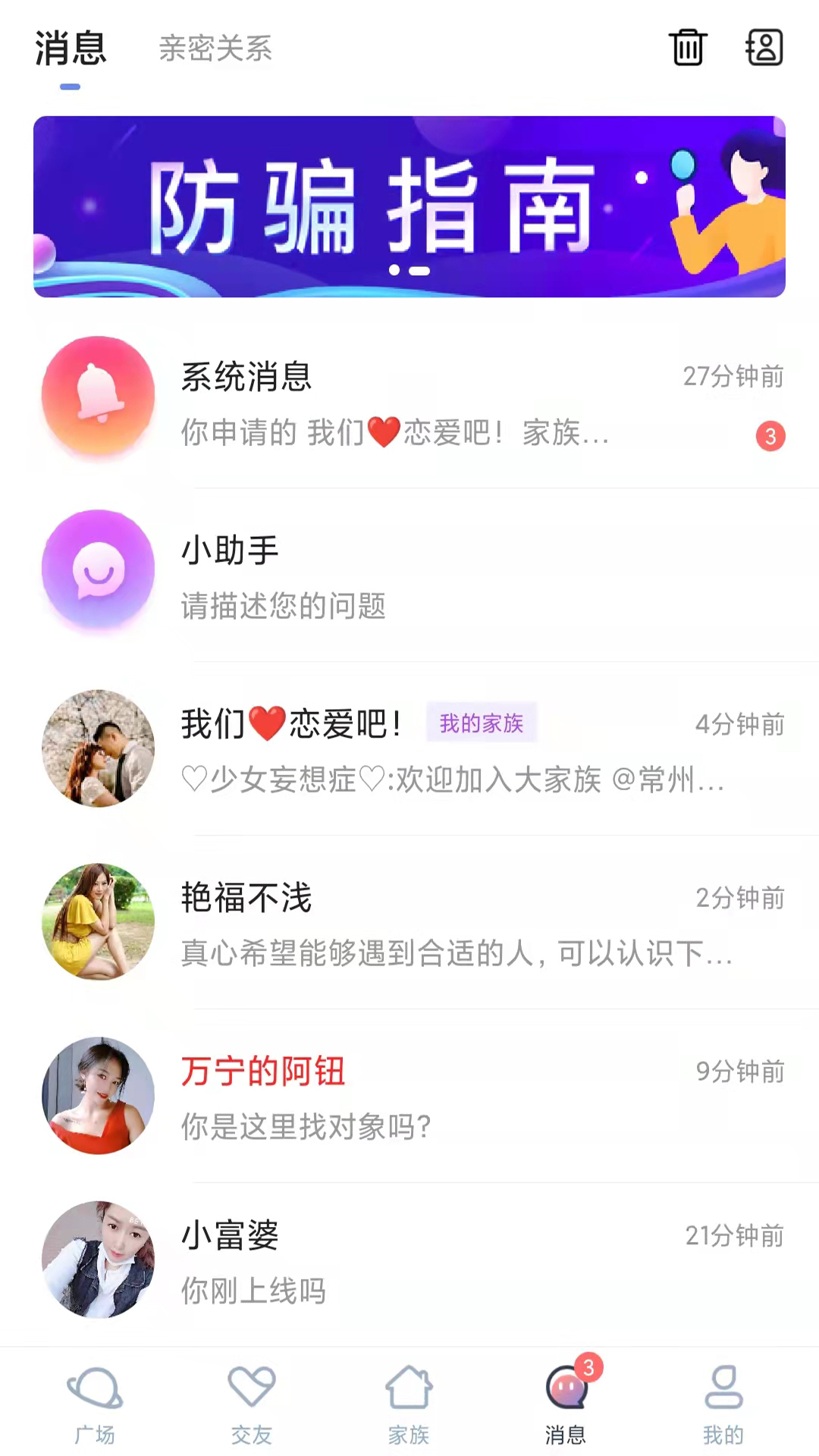 附近任心聊交友